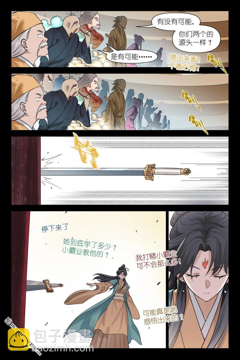 第613回 历代王权