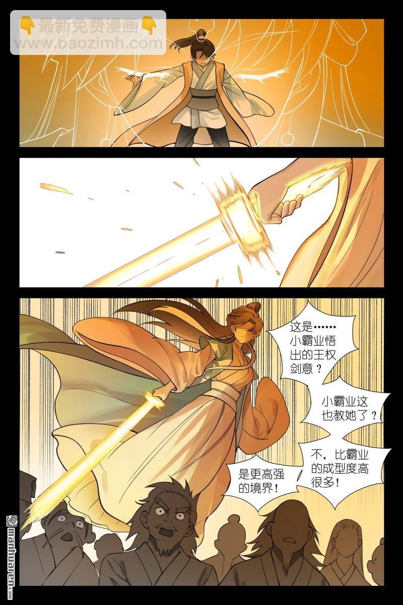 第613回 历代王权