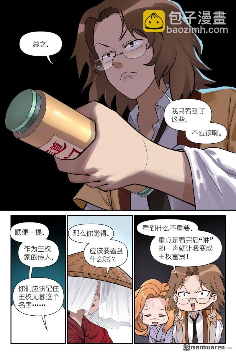 第614回 我会！