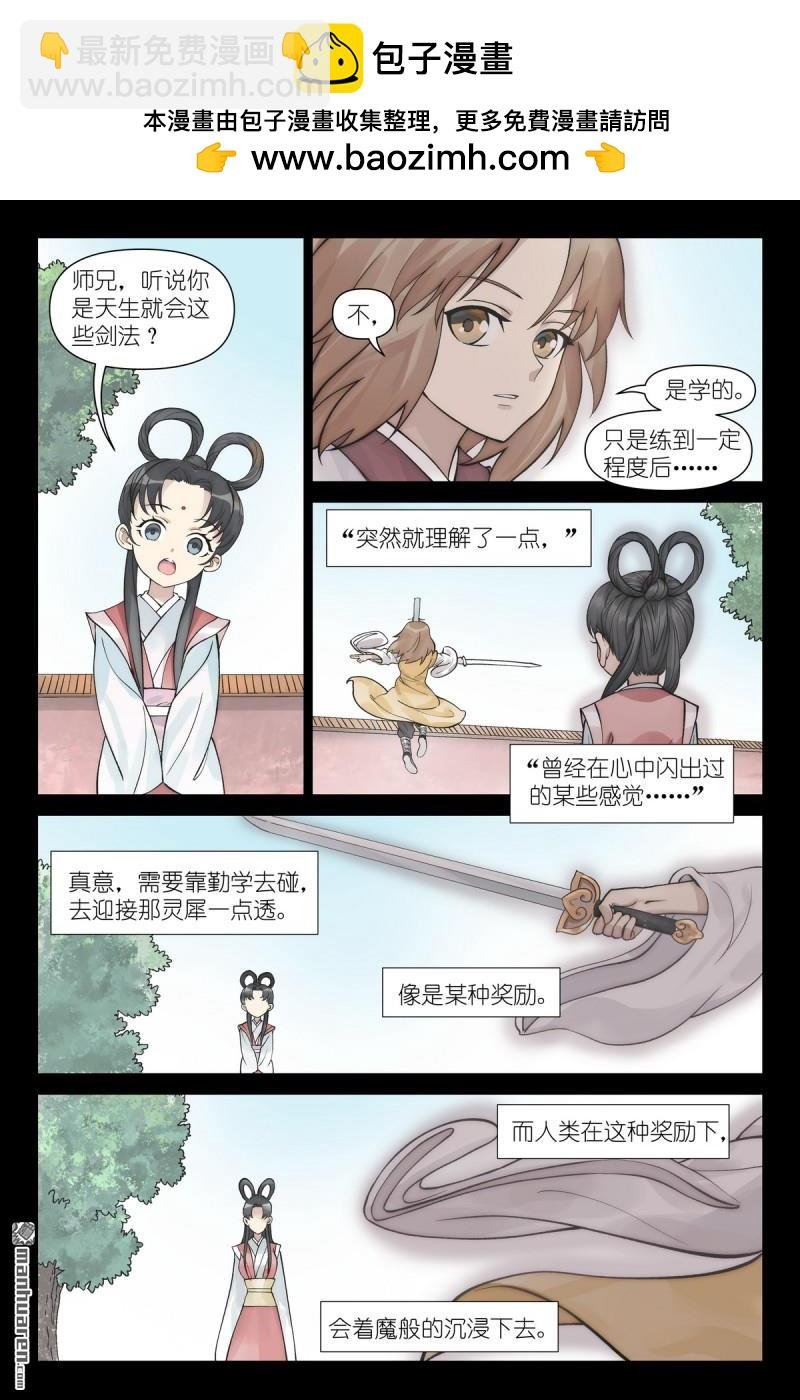 第614回 我会！