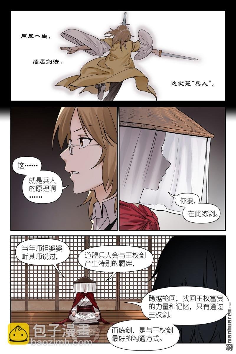 第614回 我会！
