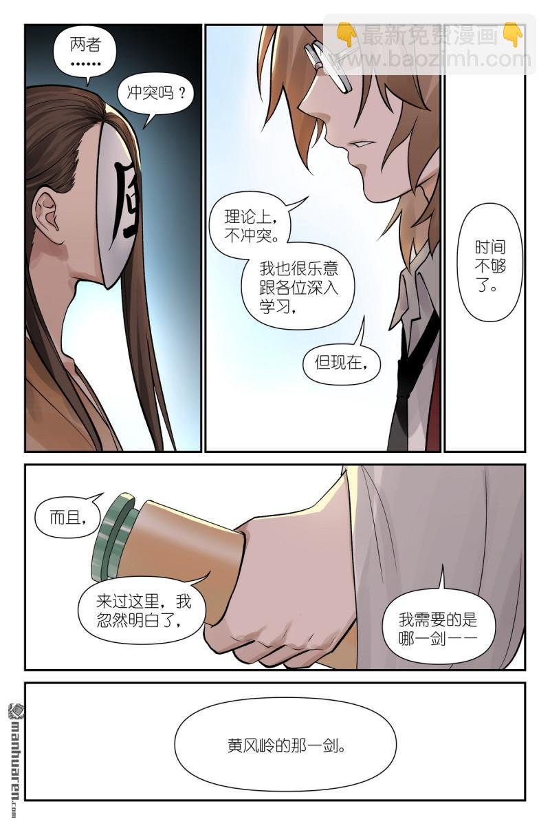 第614回 我会！