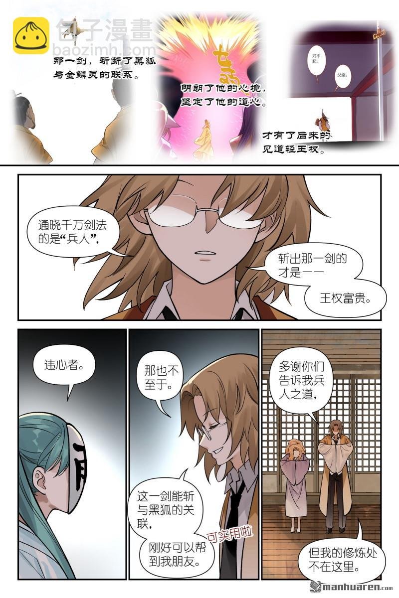 第614回 我会！
