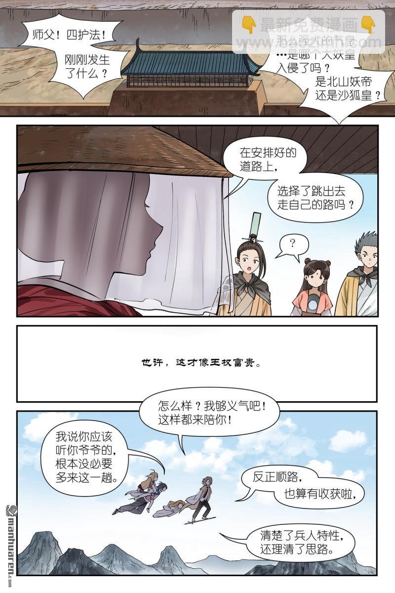 第614回 我会！