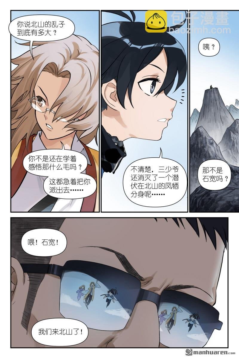 第614回 我会！