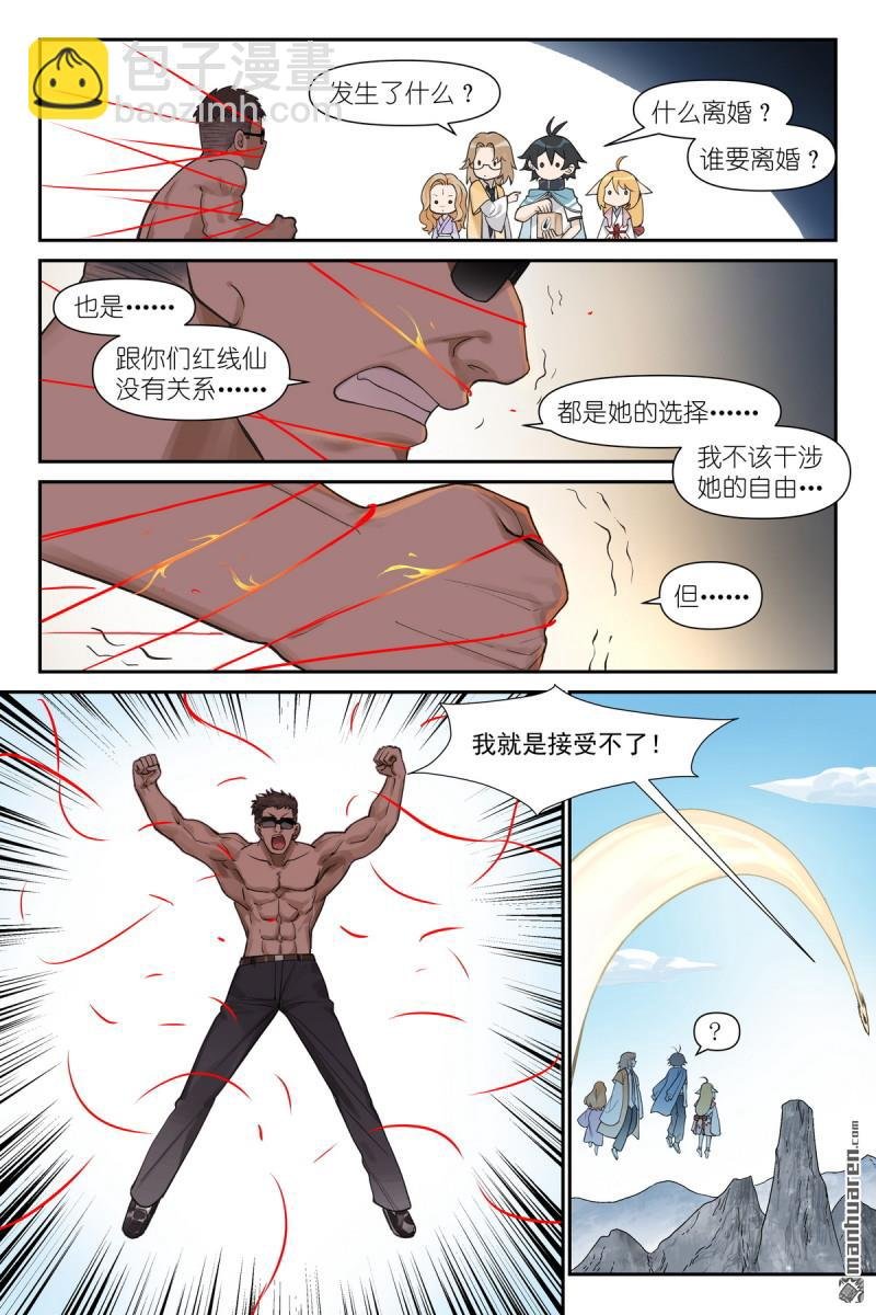 第615回 太好了是你！