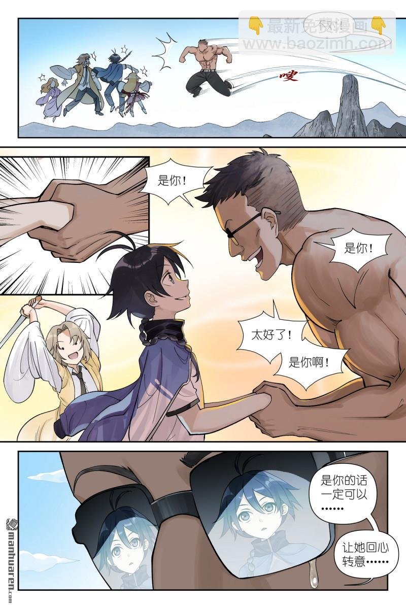 第615回 太好了是你！