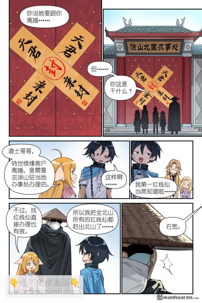 第615回 太好了是你！