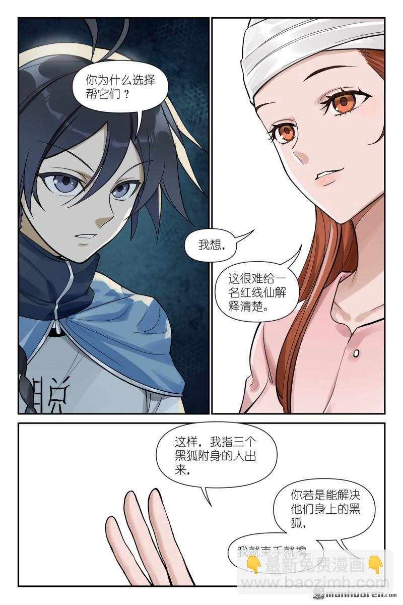 第615回 太好了是你！
