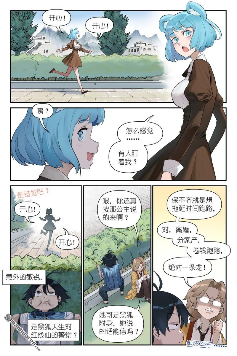 第616回 好开心