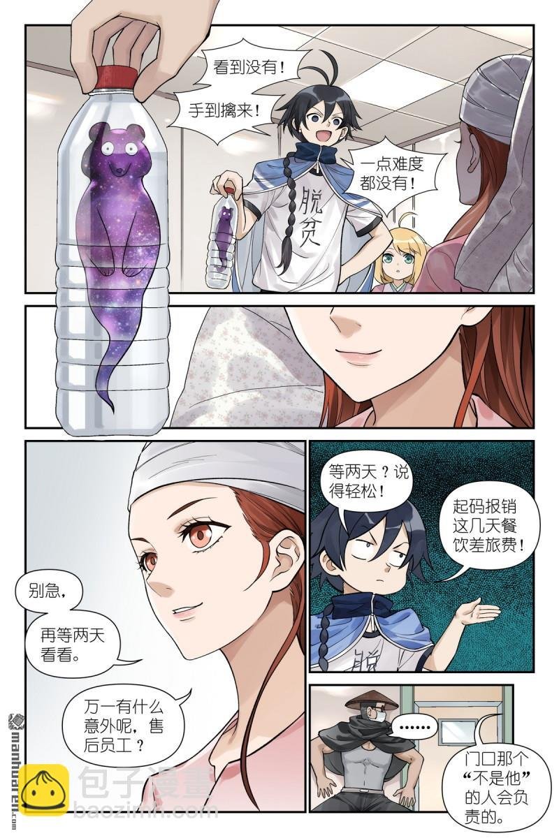 第616回 好开心