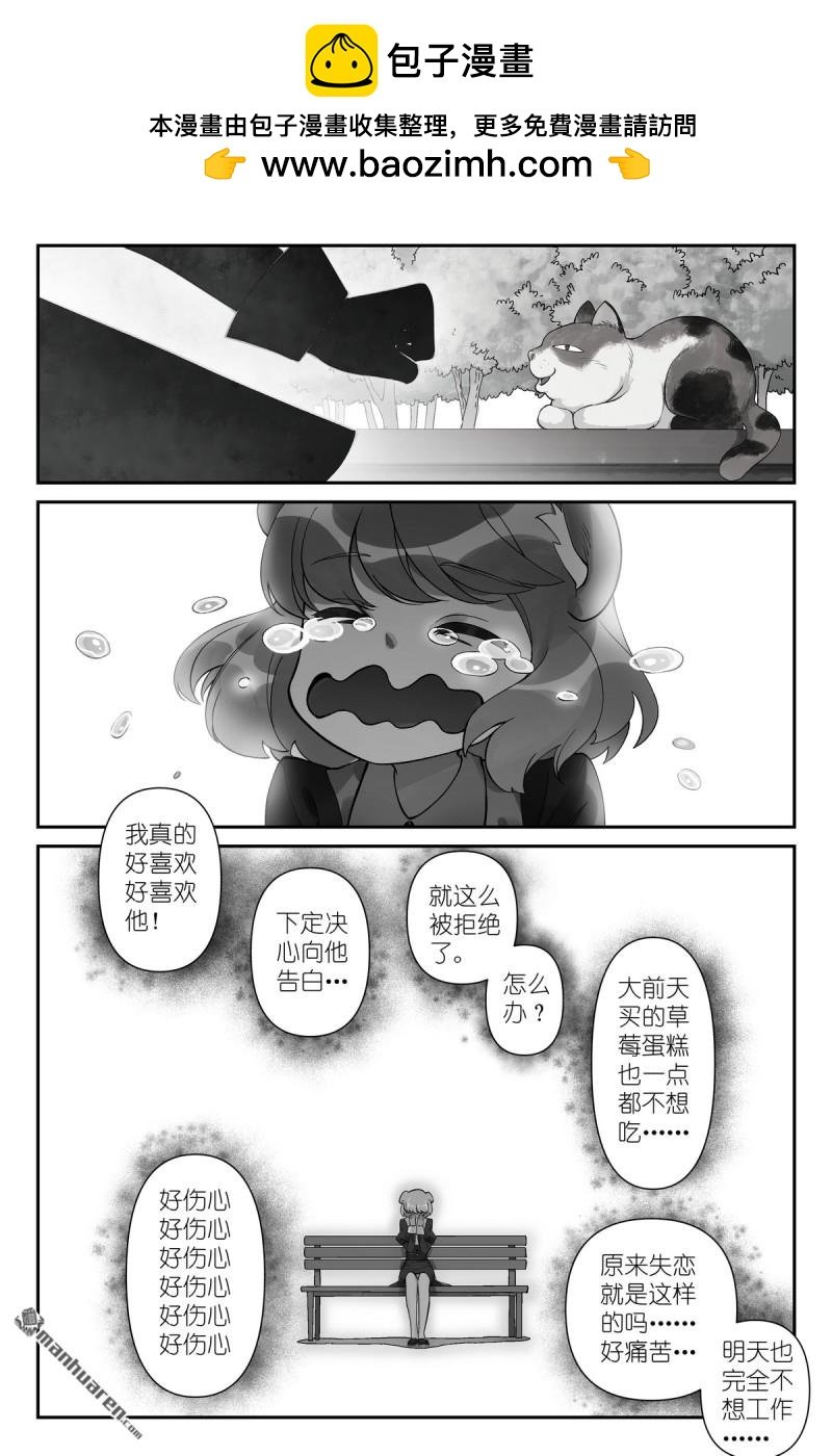 第617回 傻子才表白！