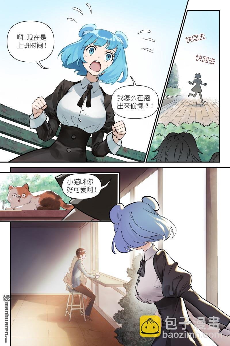 第617回 傻子才表白！