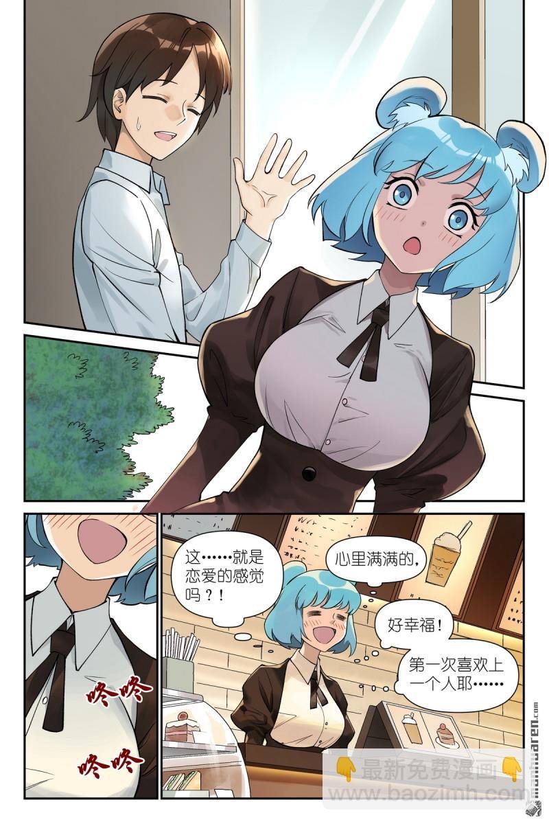 第617回 傻子才表白！