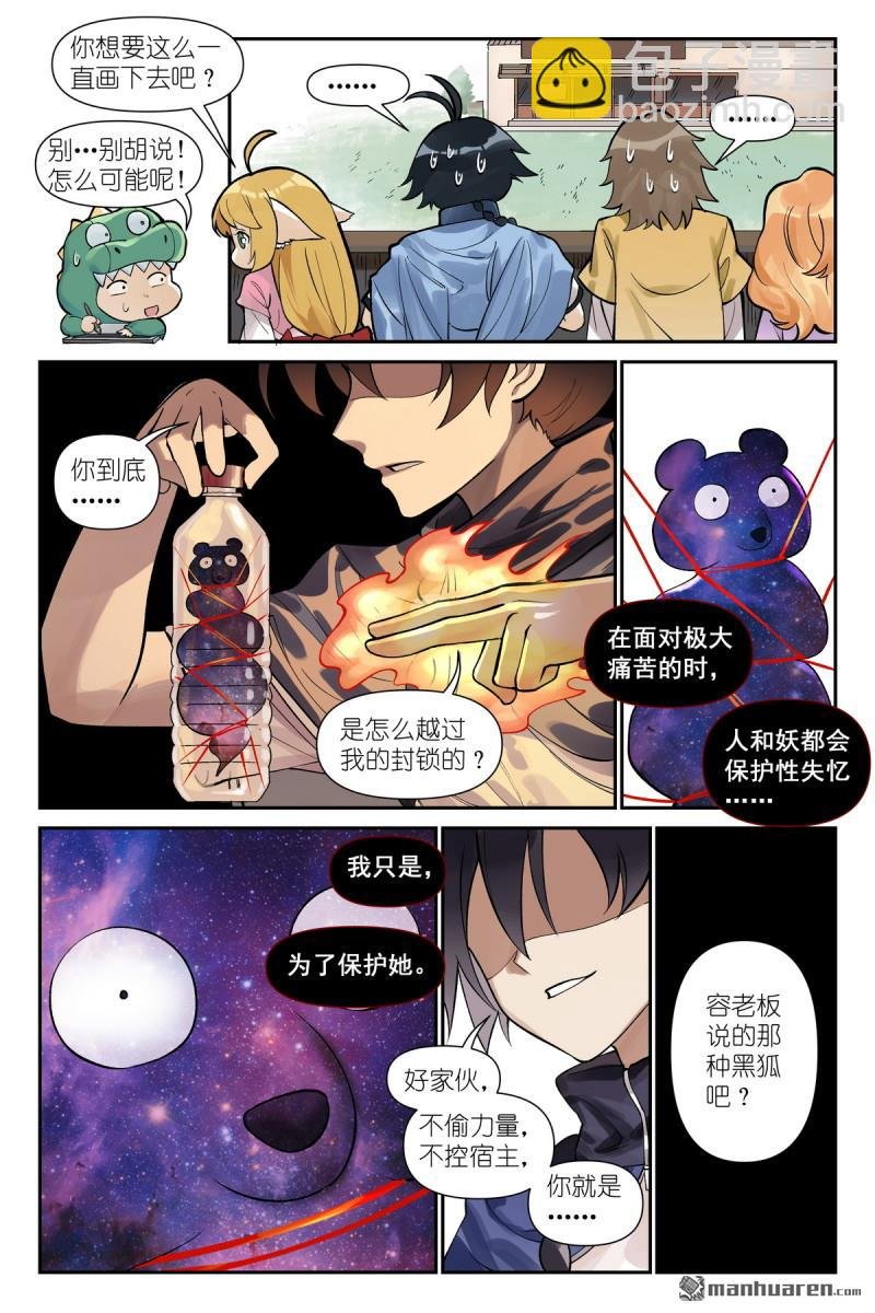 第617回 傻子才表白！
