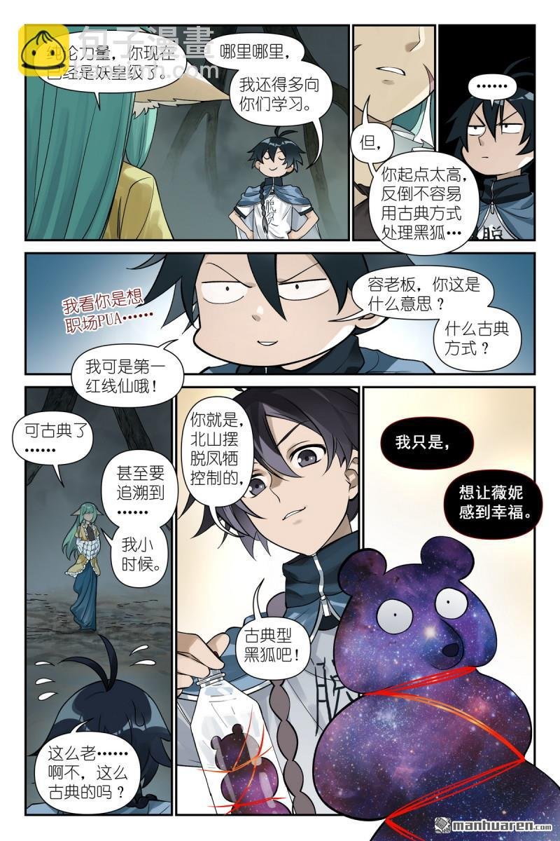 第617回 傻子才表白！