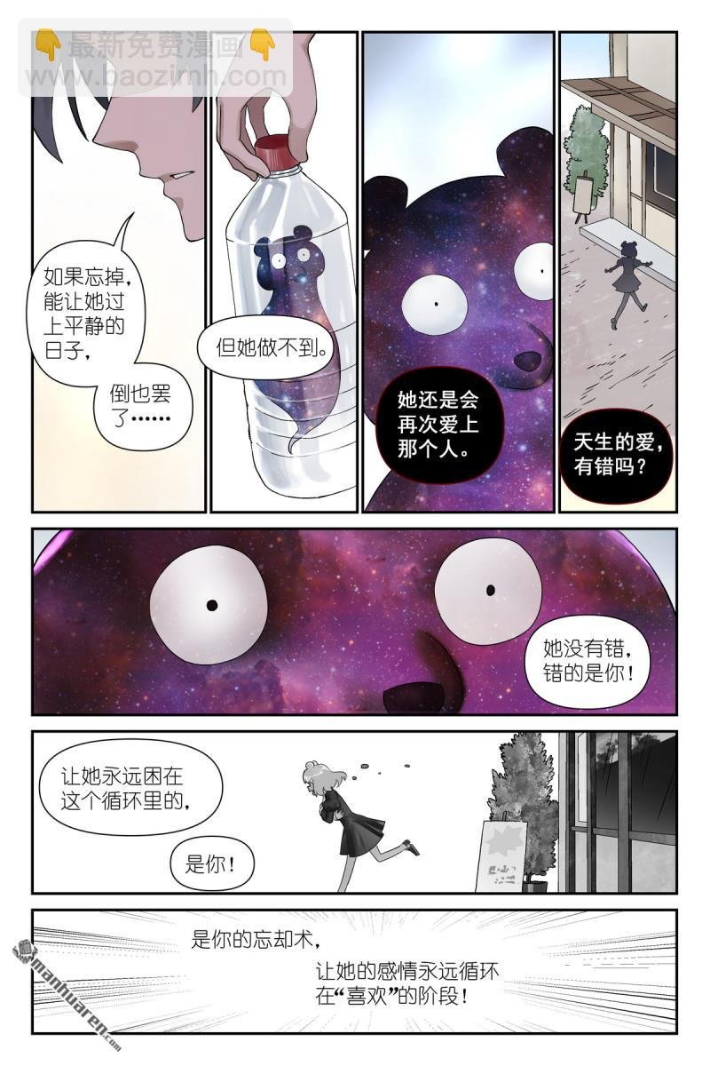 第617回 傻子才表白！