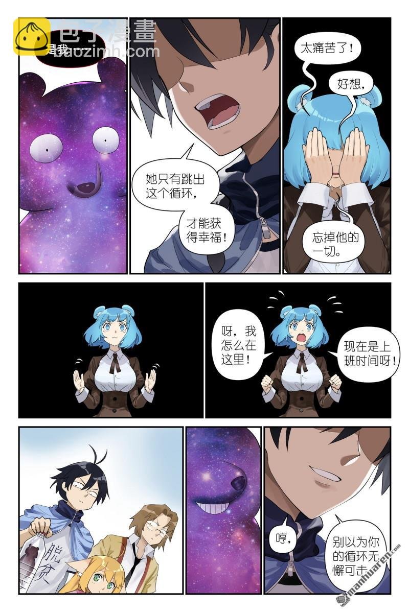 第617回 傻子才表白！