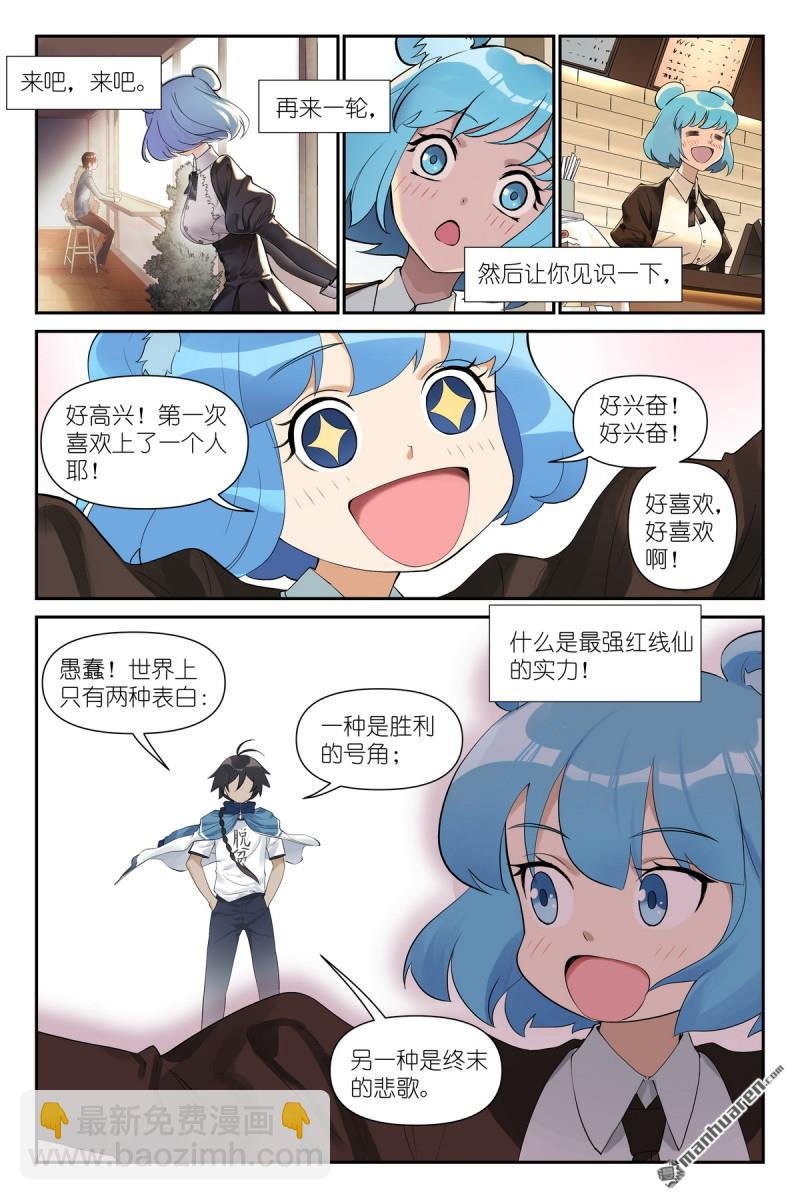 第617回 傻子才表白！
