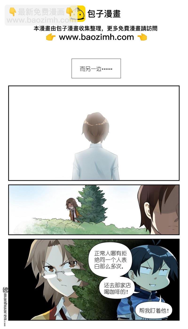 第617回 傻子才表白！