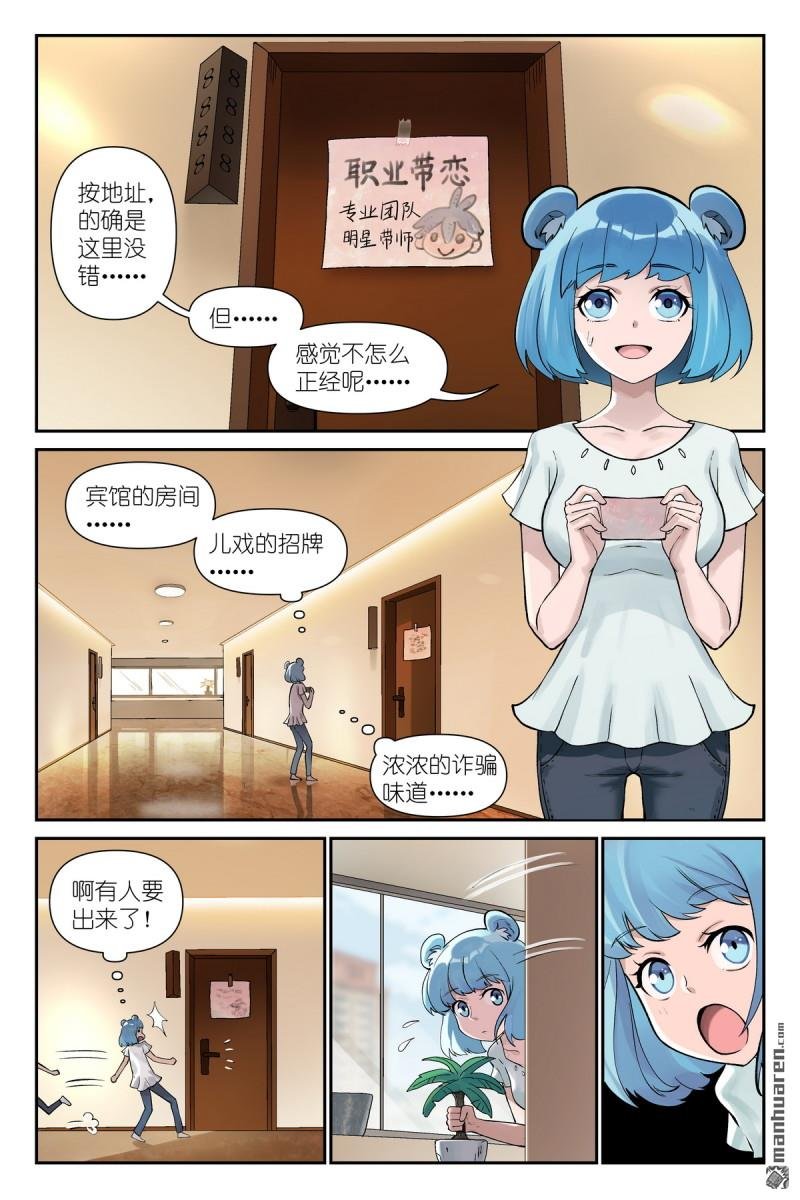 第618回 带保安的专业团队！