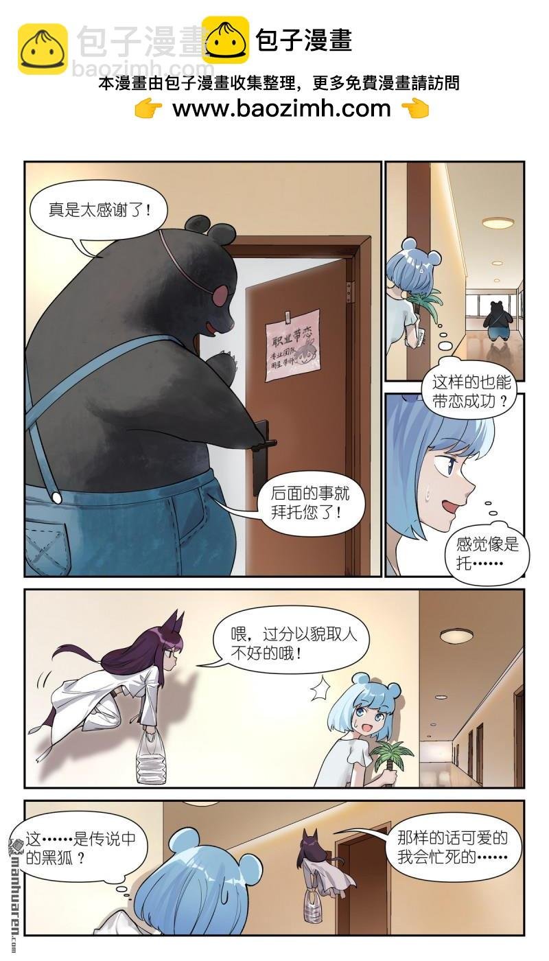 第618回 带保安的专业团队！