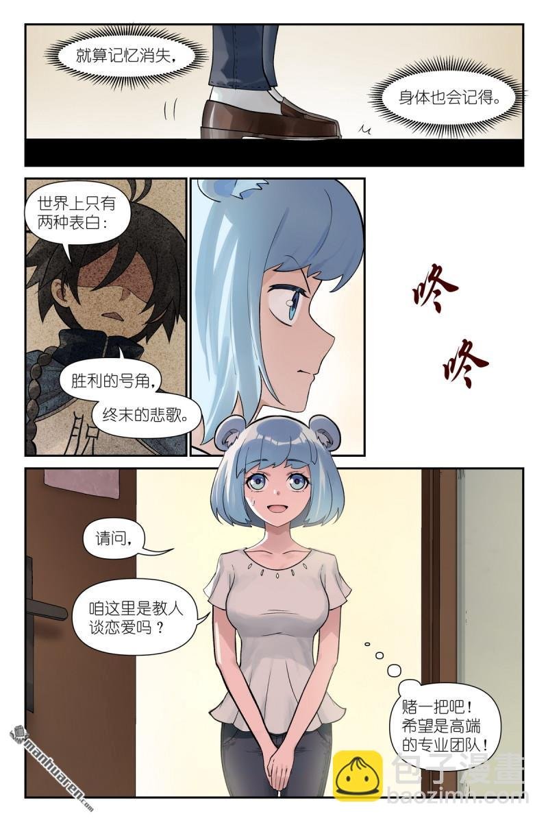 第618回 带保安的专业团队！
