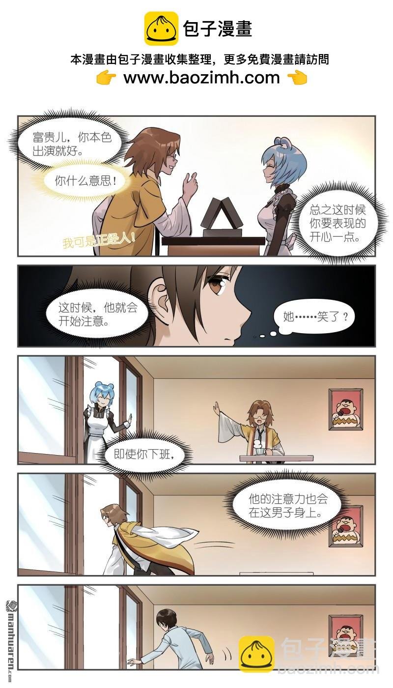 第618回 带保安的专业团队！