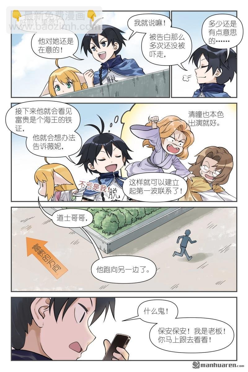 第618回 带保安的专业团队！