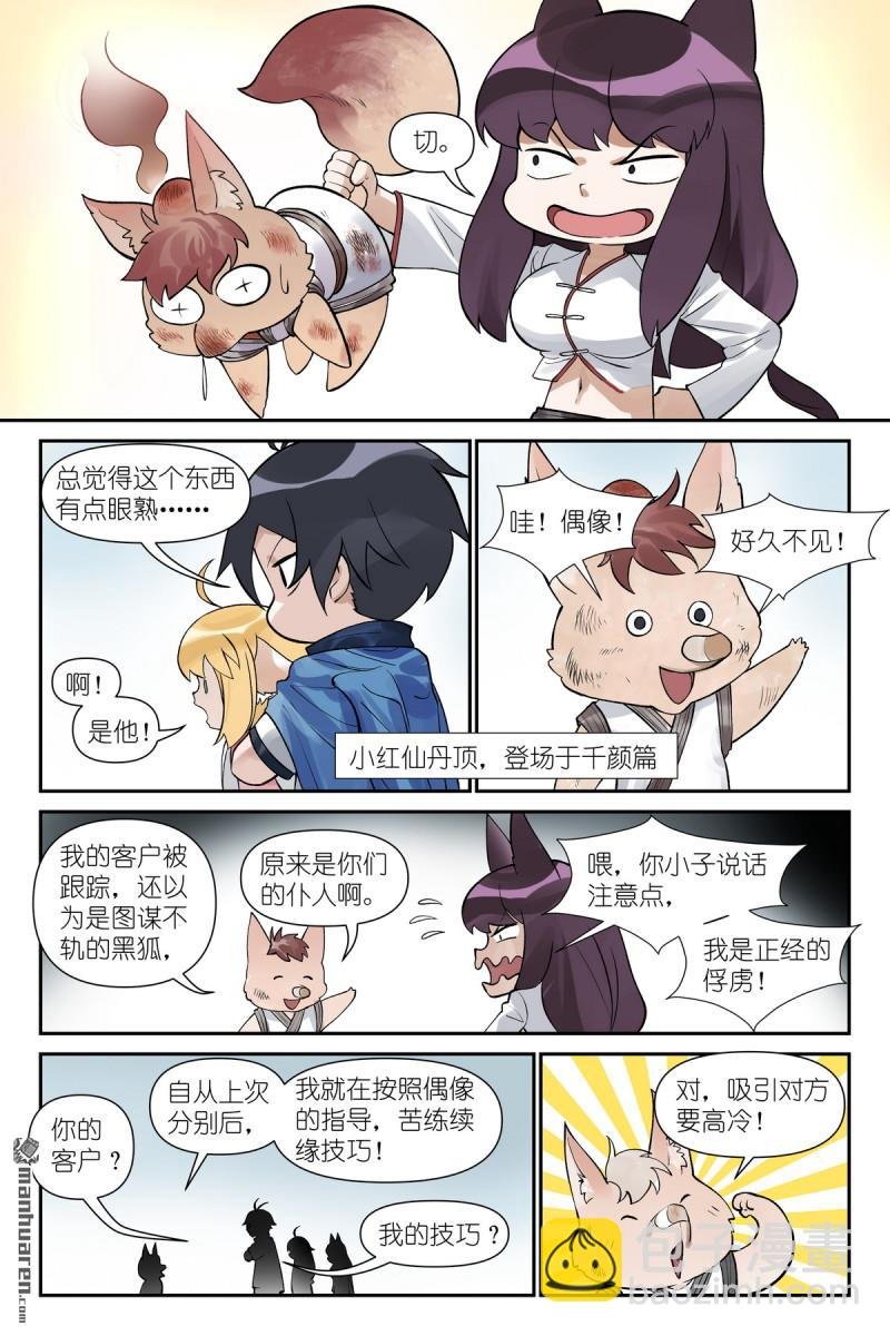 第618回 带保安的专业团队！
