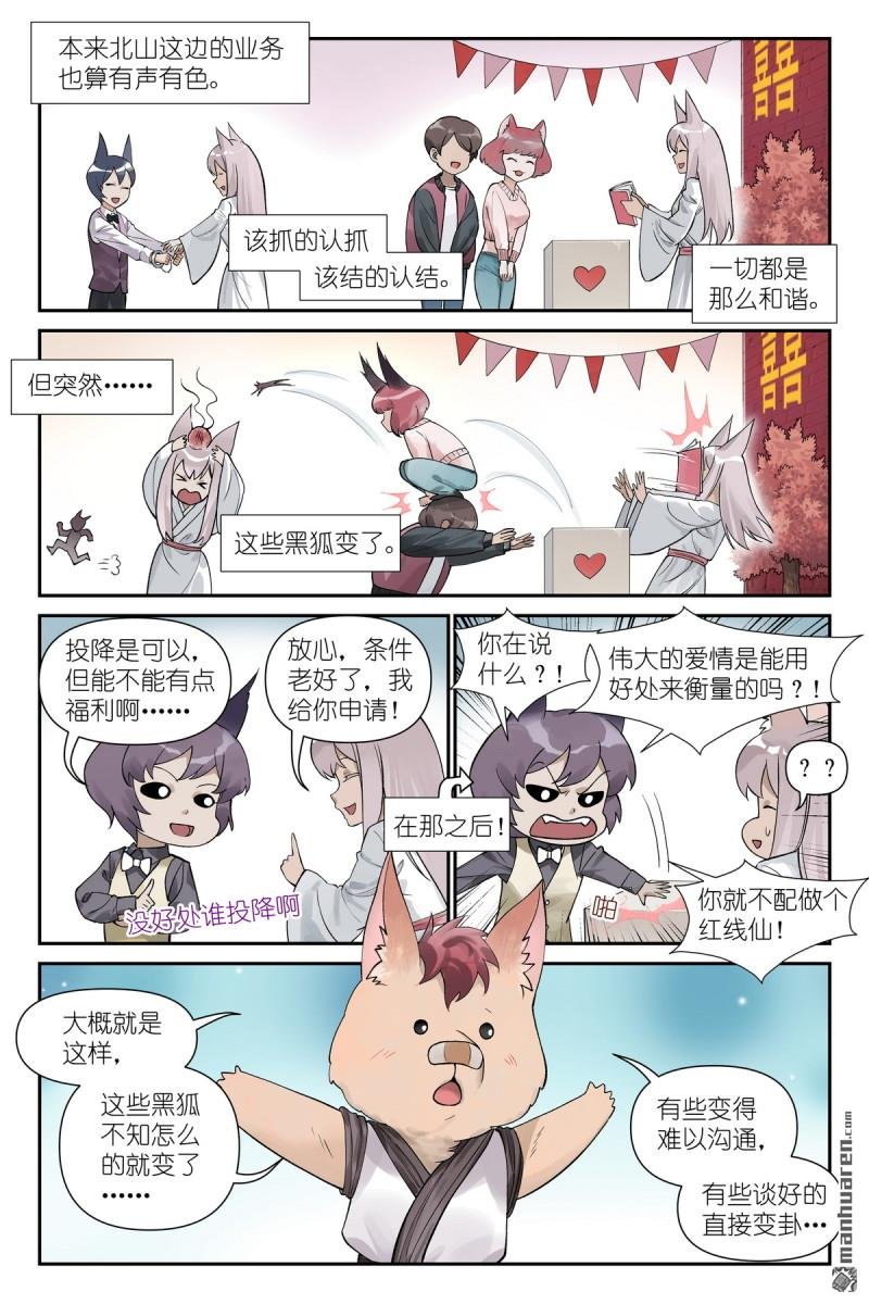 第619回 别开枪是我！