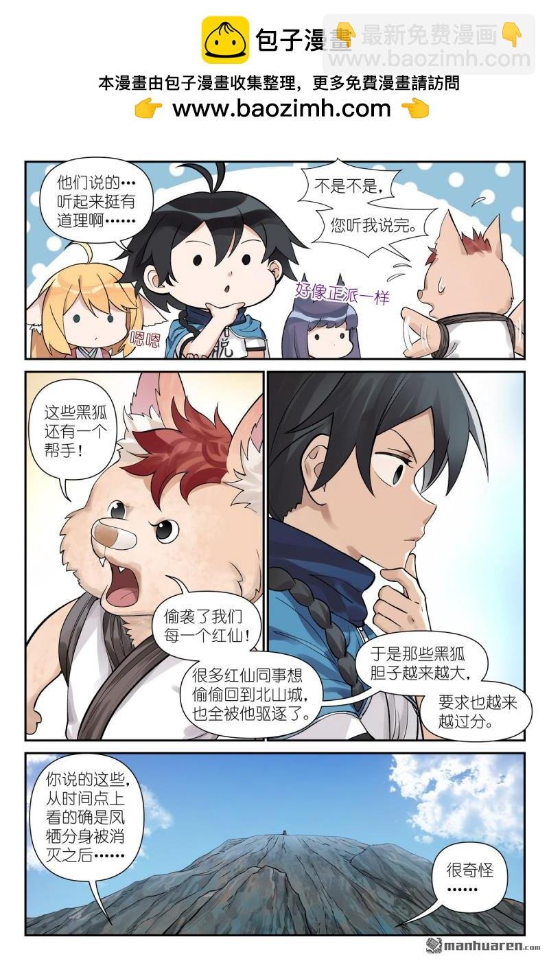 第619回 别开枪是我！