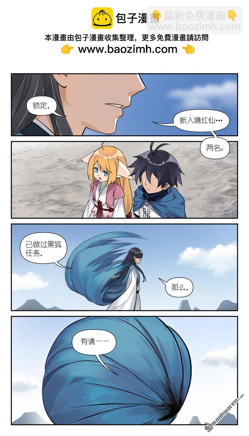 第619回 别开枪是我！