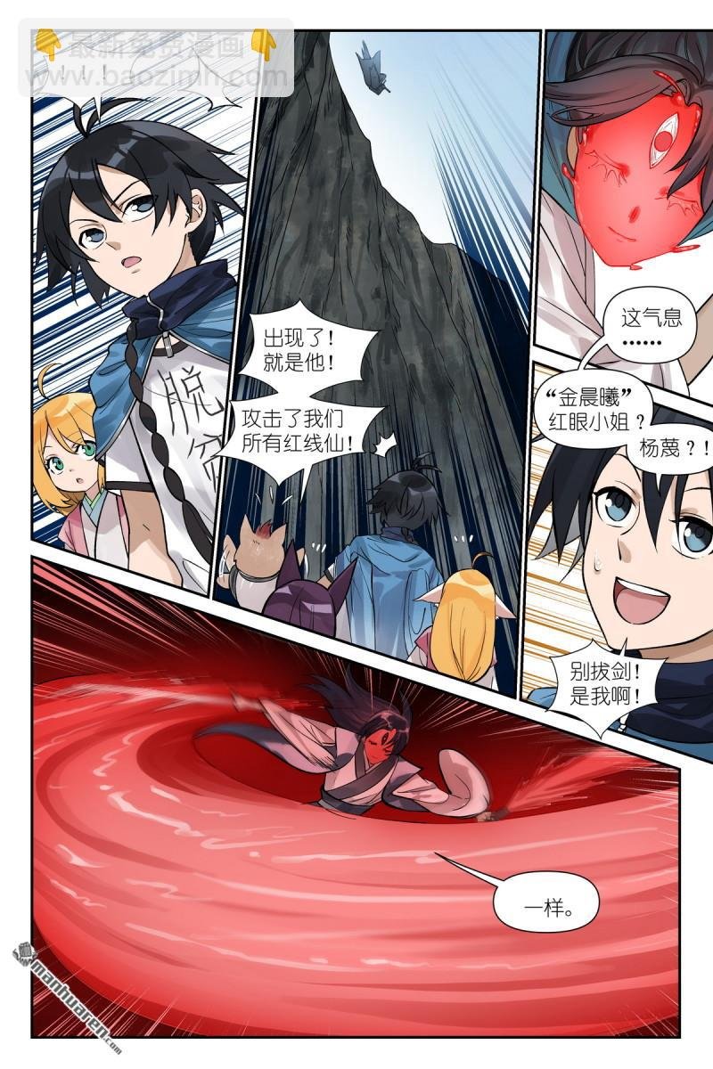 第619回 别开枪是我！