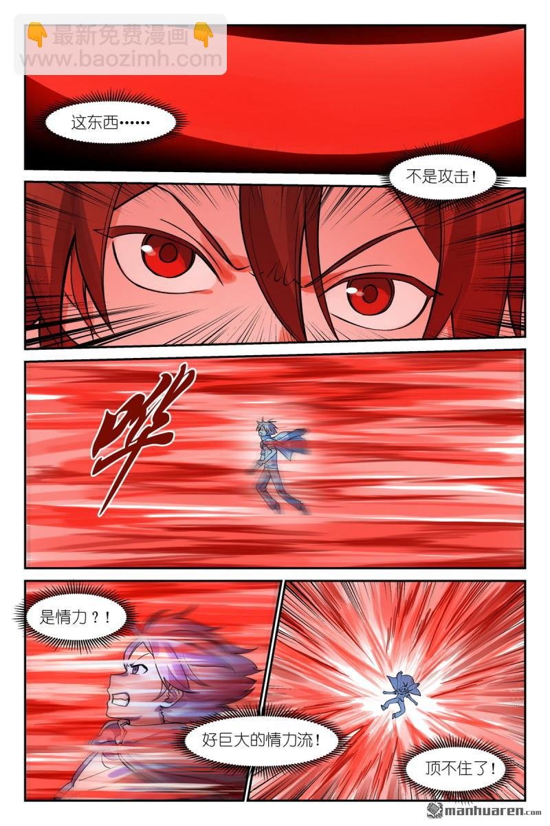 第619回 别开枪是我！