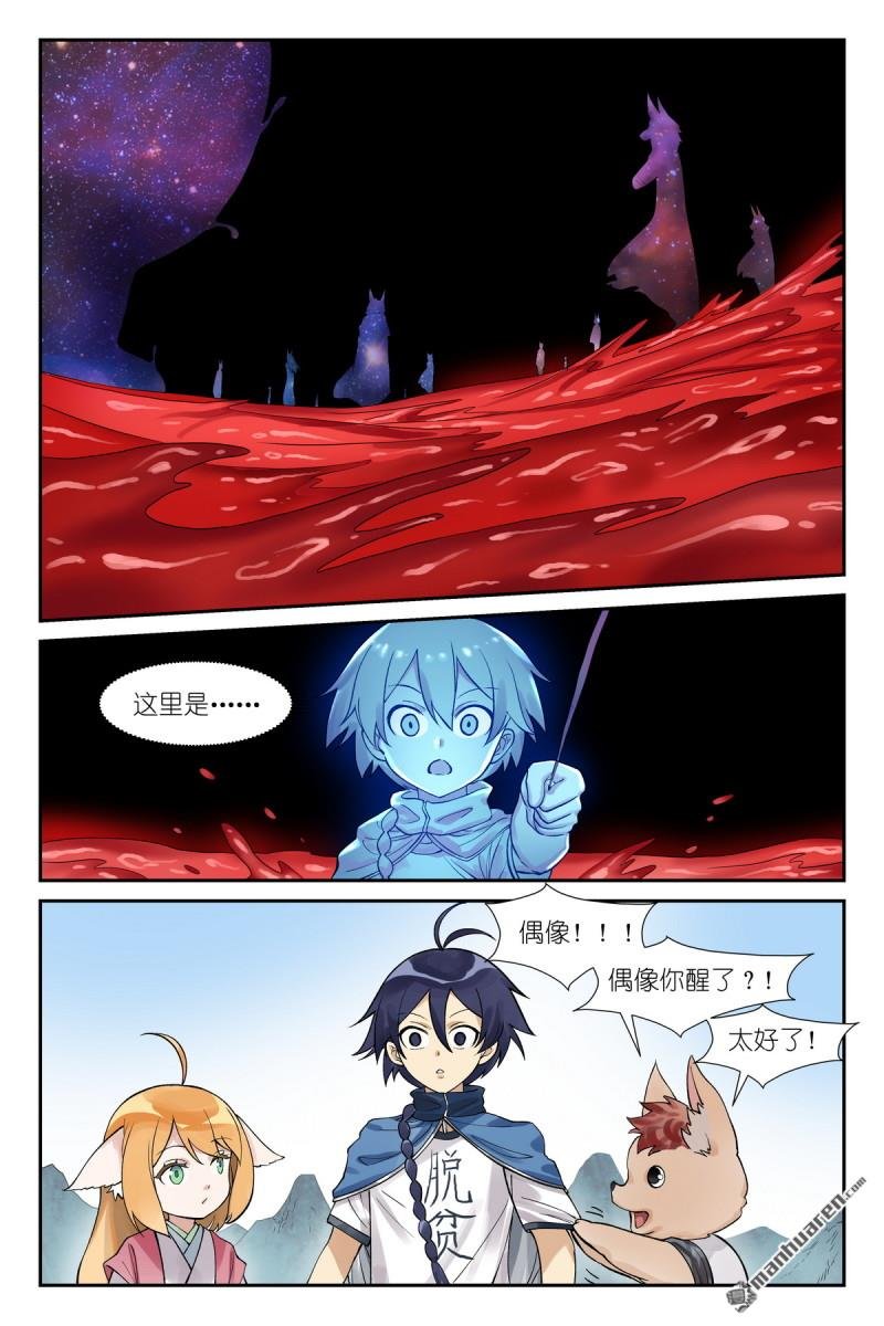 第619回 别开枪是我！