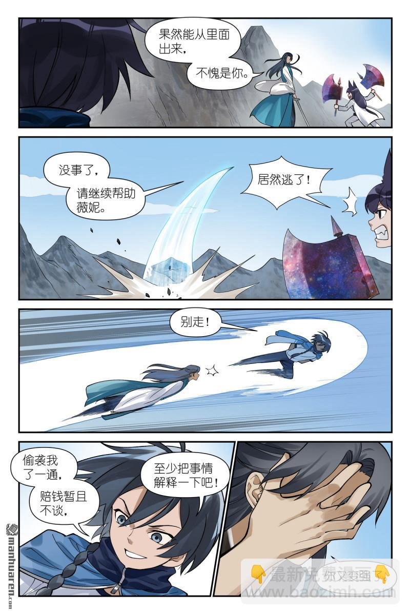 第619回 别开枪是我！