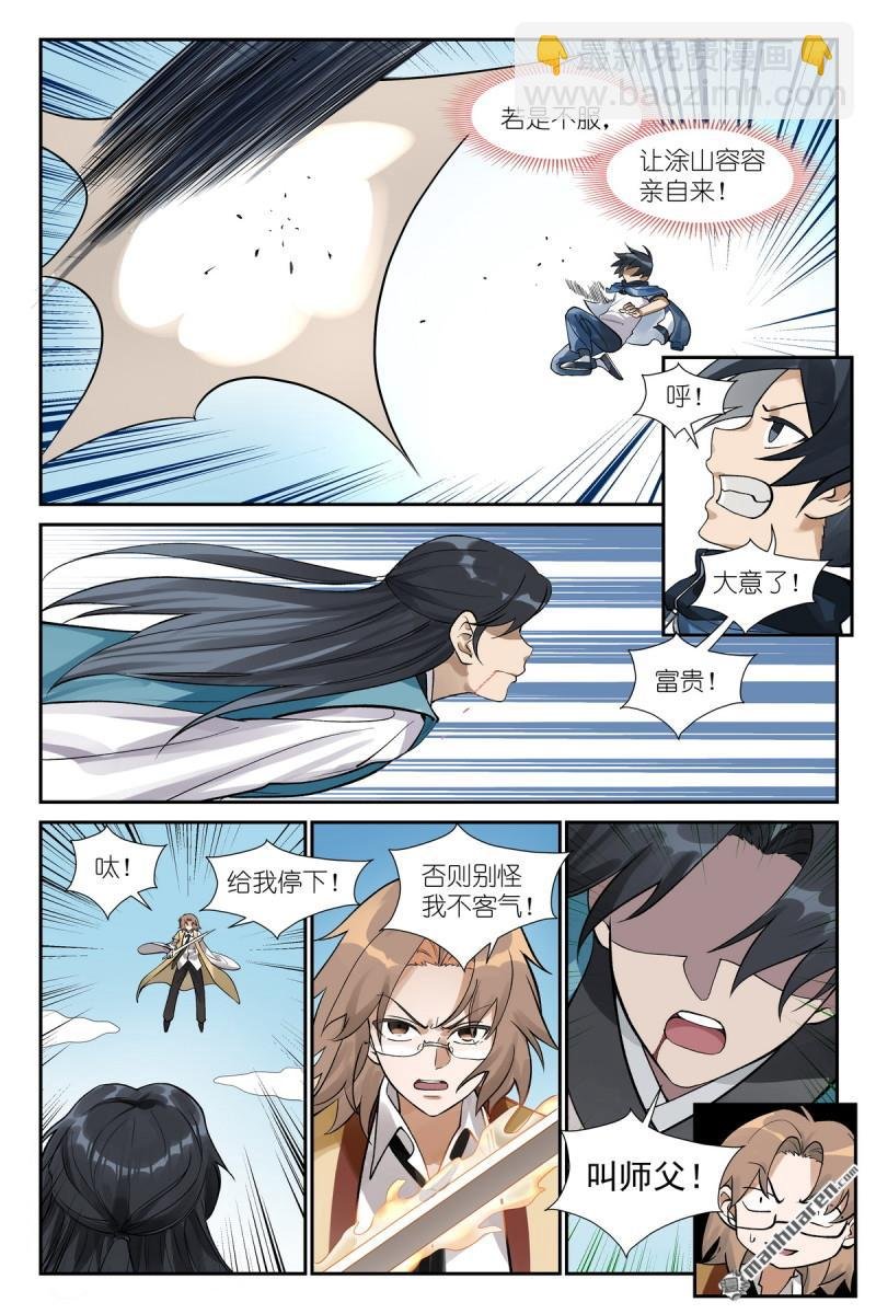 第619回 别开枪是我！