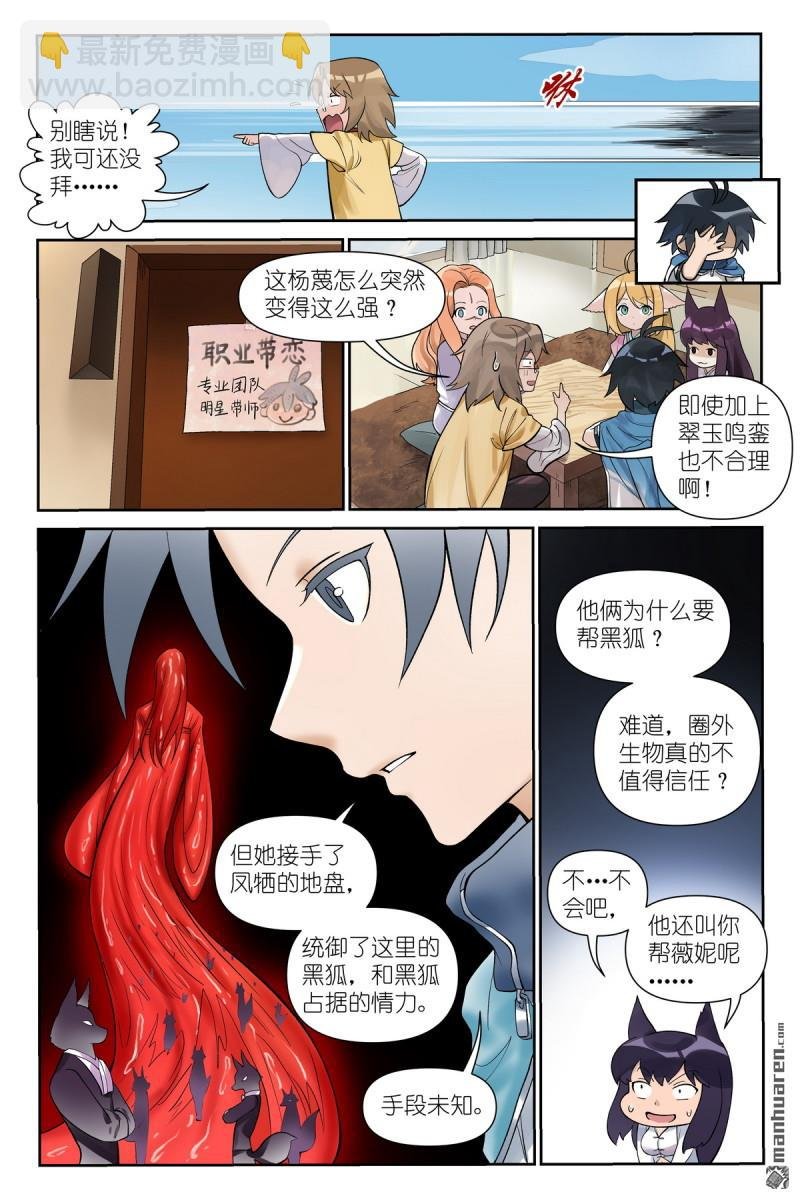 第619回 别开枪是我！