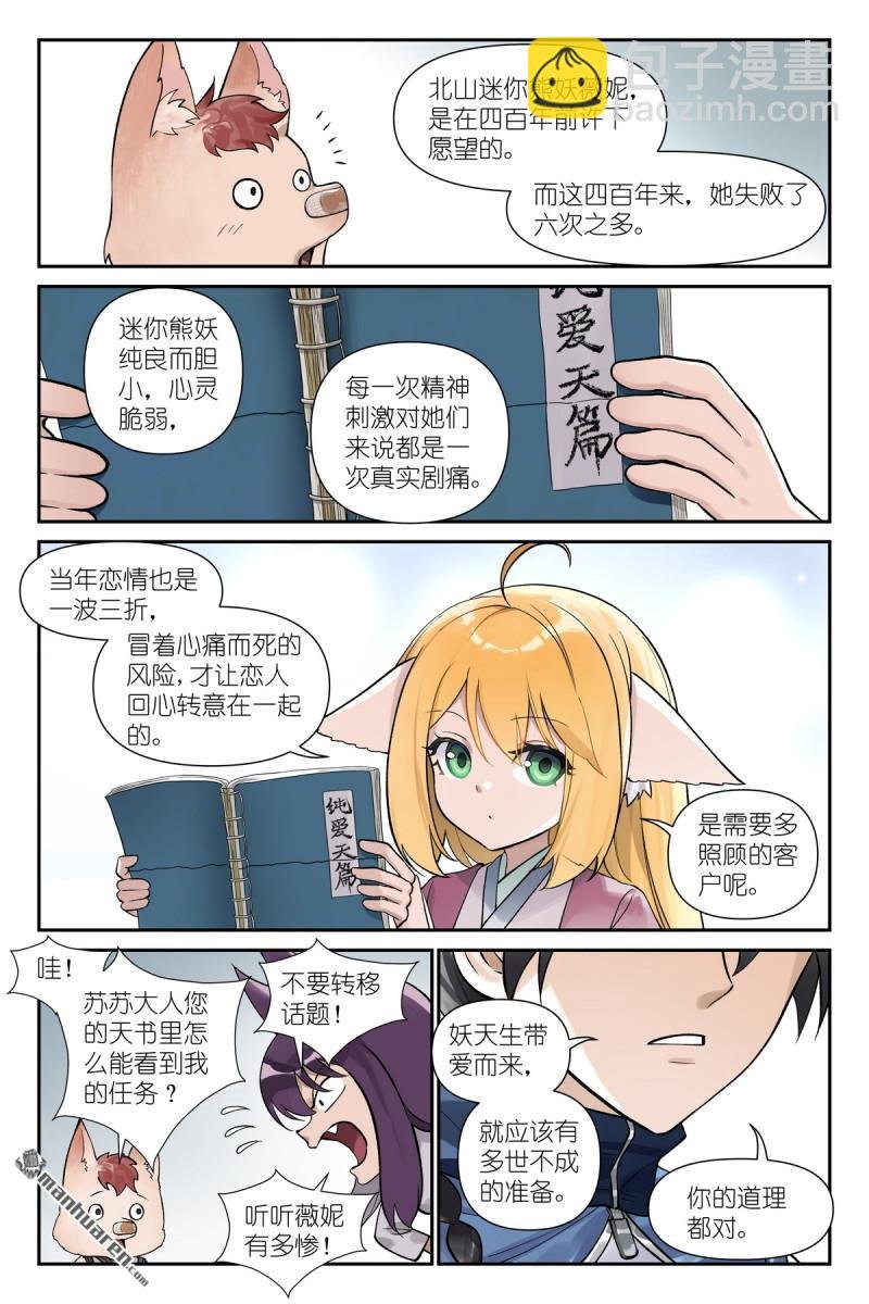 第620回 新年快乐蛇年大吉！