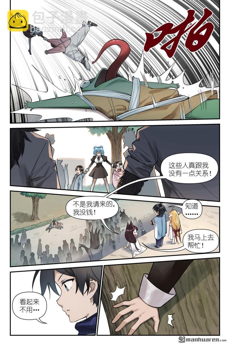 第621回 你超纲了！