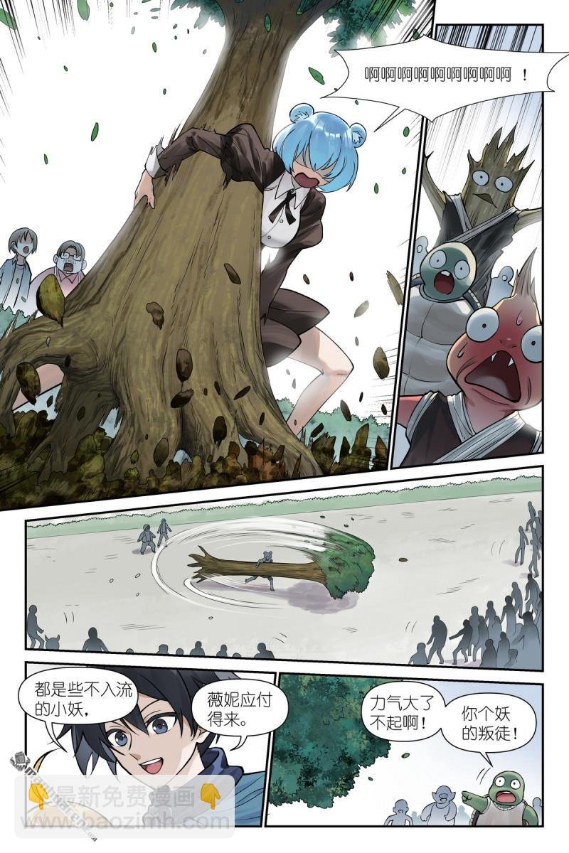 第621回 你超纲了！
