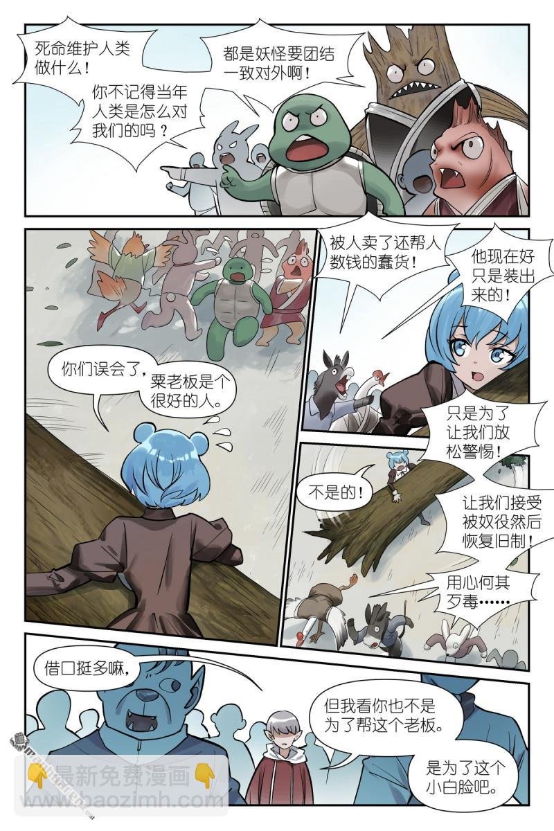 第621回 你超纲了！