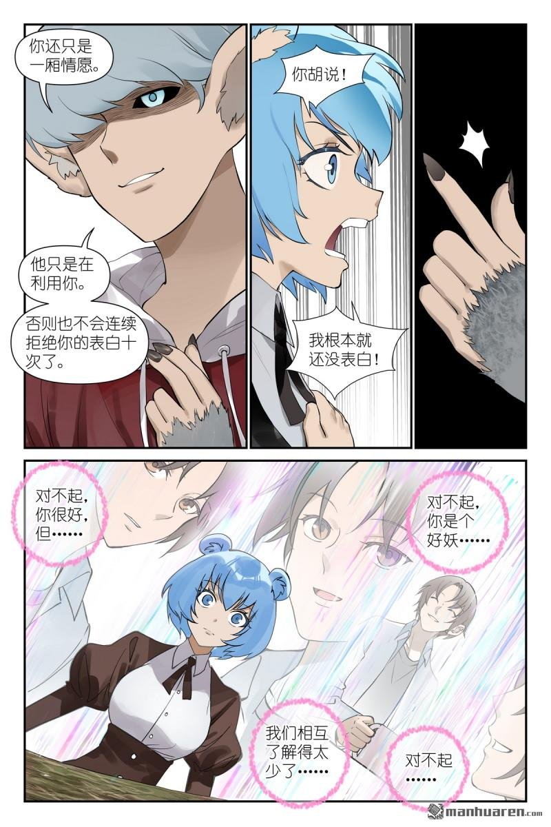 第621回 你超纲了！
