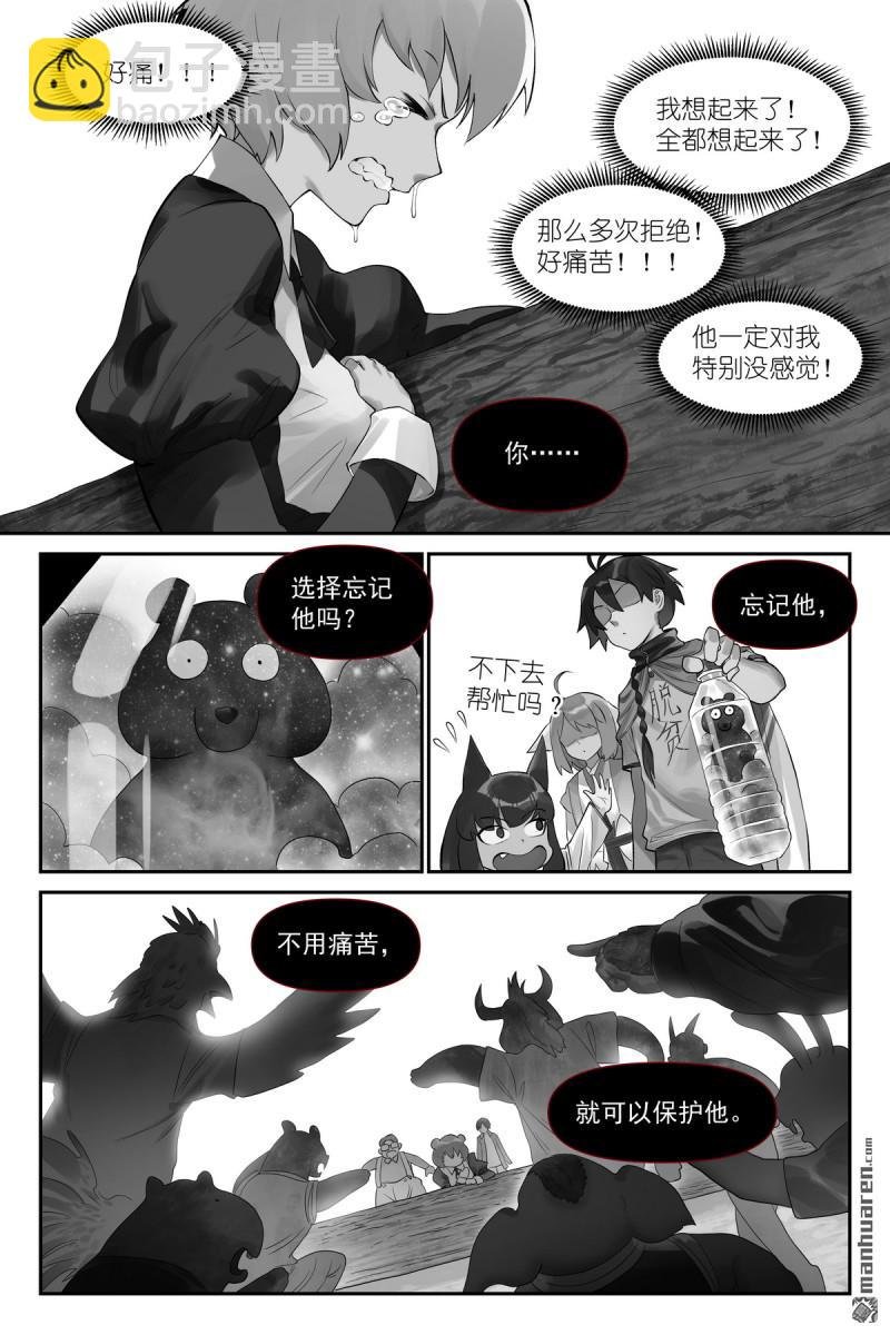 第621回 你超纲了！