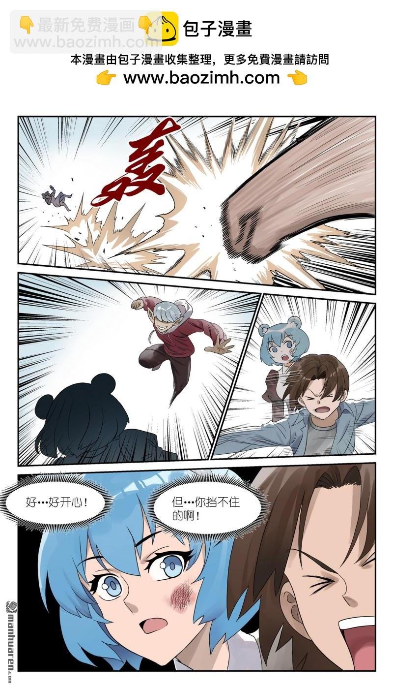 第621回 你超纲了！