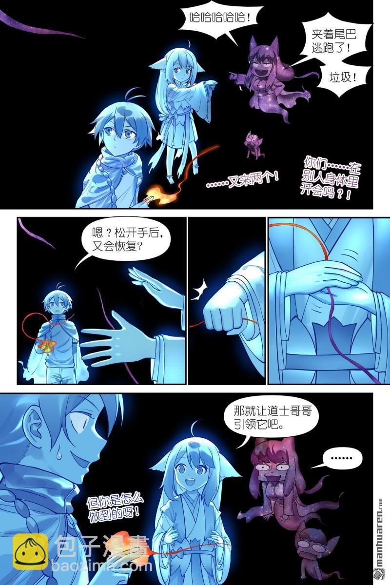 第622回 口嫌体直