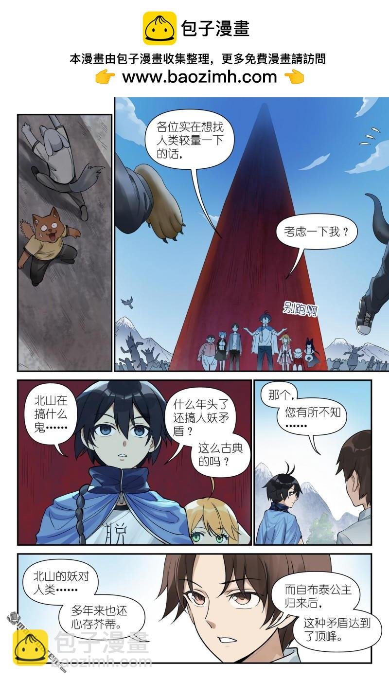 第622回 口嫌体直