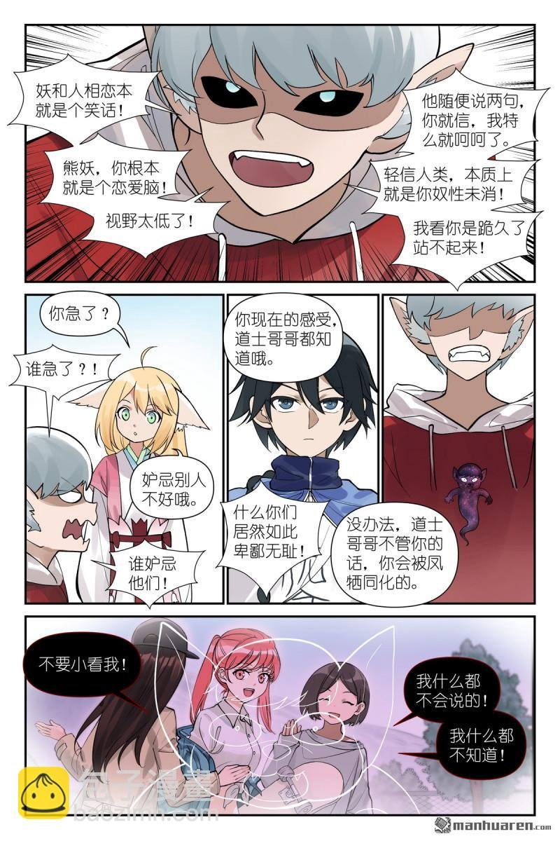 第622回 口嫌体直