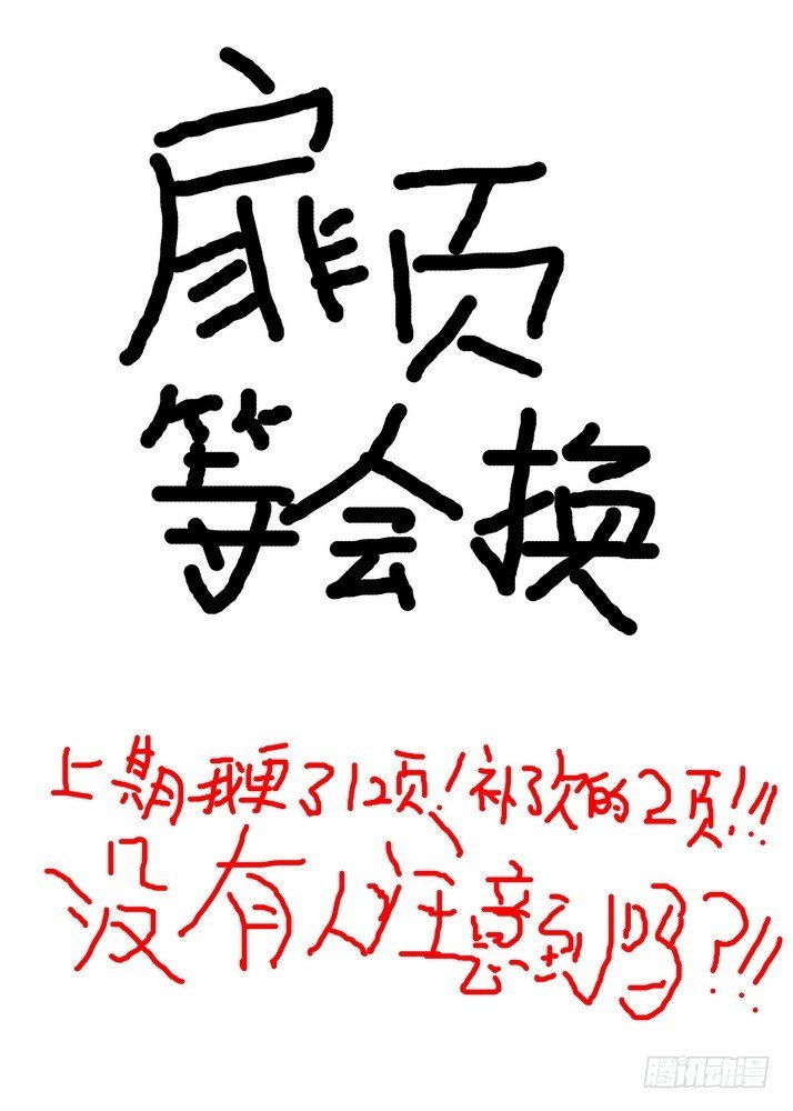 039·白月初VS涂山雅雅（上）